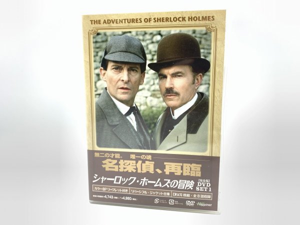 ヤフオク! -シャーロック・ホームズの冒険(DVD)の中古品・新品・未使用 