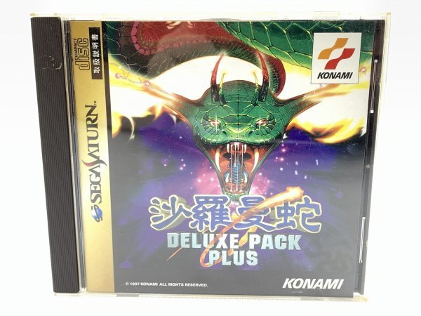 SS セガサターン ◇沙羅曼蛇 デラックスパック プラス-
