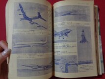 ｍ◎◎　中学生の友　昭和30年2月発行　小学館　付録なし　　/A10_画像5