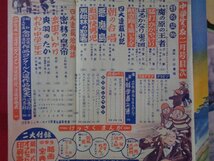 ｍ◎◎　中学生の友　昭和30年2月発行　小学館　付録なし　　/A10_画像2