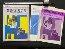 c◎　英語の自発学習　解答付き　中学3年間の総まとめ　新学社　問題集　/　K13_画像1