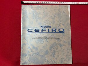 c◎6*　古い カタログ　NISSAN　CEFIRO　セフィーロ　日産　ニッサン　/　K16