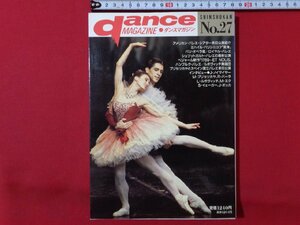 m** Dance журнал DANCE MAGAZINE NO.27 1989 год 6 месяц первая версия выпуск american * балет * эффект живого звука . день .. ознакомление /I17