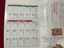 ｓ◎◎　平成4年10月号　NHK きょうの料理　特集 手軽などんぶり勢ぞろい　日本放送出版協会　書籍　雑誌　　　/　K18_画像2