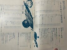 ｓ◎◎　昭和48年　栄養と料理 臨時増刊　野菜クッキング百科　女子栄養大学出版部　書籍　　　/　K19上_画像3