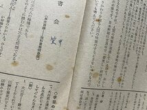 ｓ◎◎　昭和30年 4版　参考書　一番くわしい自習書　中等国語 二下 改訂版　三省堂版　新興出版・啓林館　書籍　/ K23_画像4