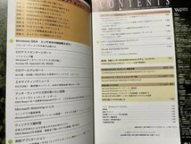 ｓ◎◎　1995年4月号　WINDOWS WORLD　特集・ウィンドウズ95のウソ・ホント　付録CD-ROMなし　書籍のみ　書籍　雑誌 　/　K_画像2