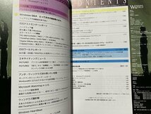 ｓ◎◎　1995年5月号　WINDOWS WORLD　特集・海外のオンラインソフト大集合　付録CD-ROMなし　書籍のみ　書籍　雑誌 　/　K_画像2