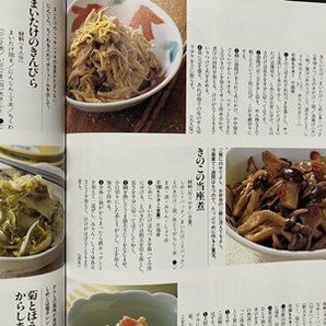 c◎◎ 別冊NHK きょうの料理 できる和食 定番料理はこの一冊で 2000年 / K21の画像5