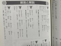 c◎◎ 漢字検定試験 問題と解説　6級　2003年度版　文部科学省認定　新星出版社　/　K21_画像3