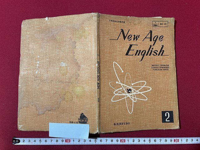 2025年最新】Yahoo!オークション -英語 教科書 昭和(高等学校)の 2025年最新】Yahoo!オークション -英語 教科書 昭和(高等学校)の