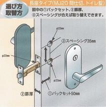 今お使いのレバーハンドルの交換セット間仕切錠タイプゴールド色_画像2