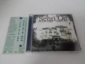 CD + DVD Chisato OE Sports Key Hotel Spooky Hotel (с OBI)