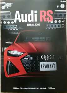 【ルボラン特別付録】AudiRS スペシャルブックほか