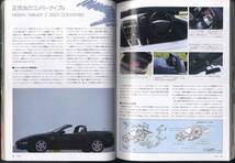 【c9381】92.12 カーグラフィック(CAR GRAPHIC)／アルファ155GTA、オートザムAZ-1、フェラーリ456GT 2+2、... _画像5