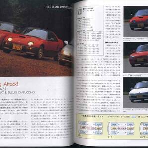 【c9381】92.12 カーグラフィック(CAR GRAPHIC)／アルファ155GTA、オートザムAZ-1、フェラーリ456GT 2+2、... の画像9