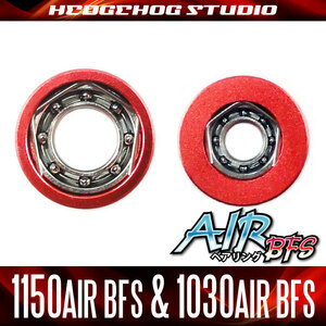 【ダイワ系】かっ飛びチューニングキットAIR BFS【1150AIR BFS＆1030AIR BFS】【AIR BFSベアリング】（スティーズ,T3,リョウガ）/..