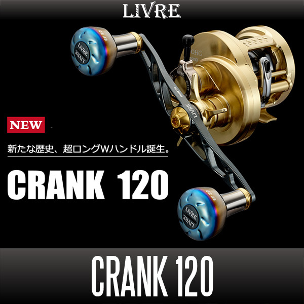 ヤフオク! -リブレ クランク120の中古品・新品・未使用品一覧