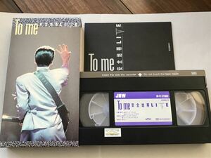 【美品 VHSビデオ】 安全地帯 ライブ to me 1987年