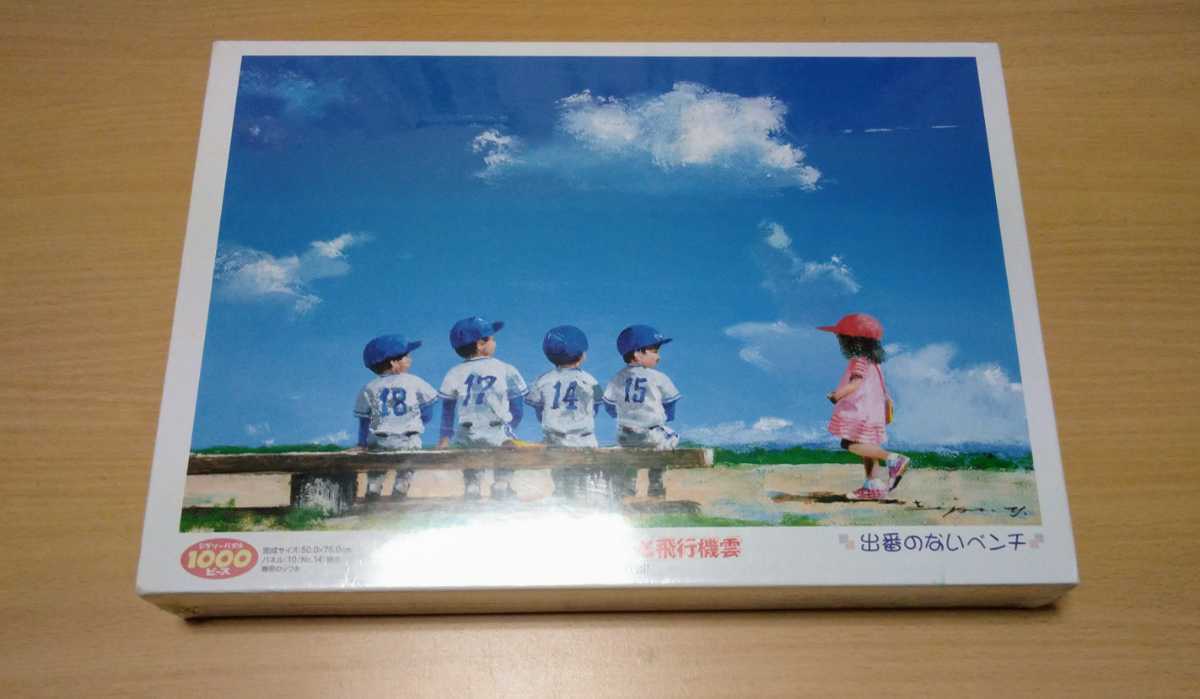 につきまし ヤフオク 自筆サイン 21 0 出番のないベンチ 櫻井幸雄 につきまし Www Undec Edu Ar