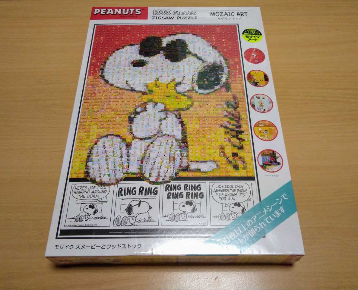 ヤフオク! -「スヌーピー1000ピース」(ジグソーパズル) (パズル)の落札 ...