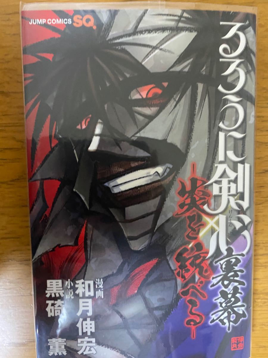 100%本物保証! るろうに剣心 コミック 1巻〜28巻 28冊 アニメ設定資料集3冊 おまけ付き BACALYSO 12 サイズ 虎 トラ 刀客 浪人