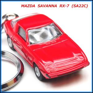 マツダ RX-7 サバンナ SA22C ミニカー ストラップ キーホルダー エアロ ホイール マフラー ライト スポイラー バンパー シート ハンドル