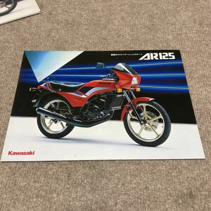 Kawasaki AR125 カタログ