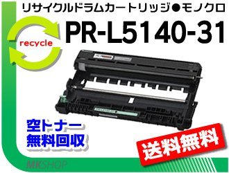 NEC MultiWriter 5140 PR-L5140 オークション比較 - 価格.com
