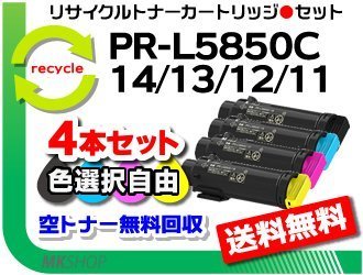 NEC PR-L5850C-16 [イエロー] オークション比較 - 価格.com