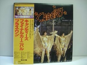 [ с лентой 3LP] Candies / финальный машина ni bar плюс * one '78/4/4 после приятный . лампочка место Live записано в Японии CBS* Sony 60AH456~8 *r40831