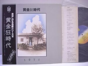 [帯付LP] 泉谷しげる / 黄金狂時代 国内再発盤 フォーライフレコード FLL-4505 ラストショウ参加 ◇r40831