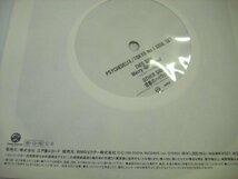 [EP] Tokyo No. 1 Soul Set / PSYCHEDELIX / 状態のハイウェイ / Merry-Go-Round 江戸屋レコード EDKR-10001 ◇r40921_画像2