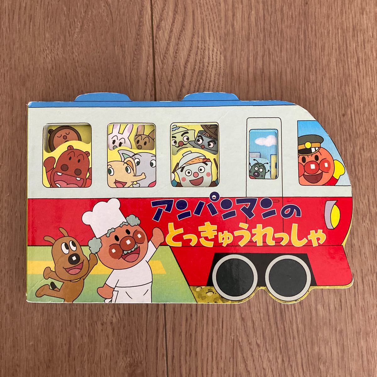 セール価格 やなせたかし 絵本 ザ セサミブラザーズ 非売品