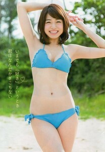 ..グラビア切り抜き 中村静香 「カノジョみたいな僕の妻」