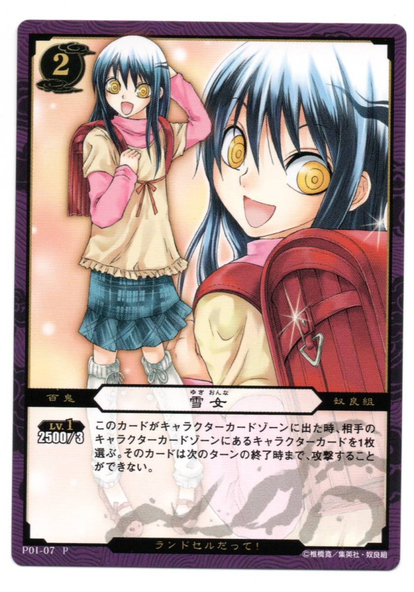 2025年最新】Yahoo!オークション -ぬらりひょんの孫 tcgの中古品 2025年最新】Yahoo!オークション -ぬらりひょんの孫 tcgの中古品