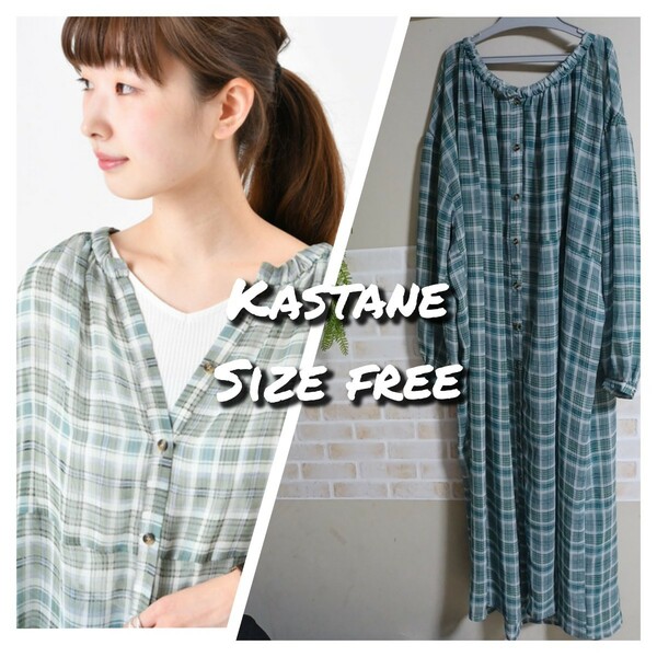 kastane シフォンガウンワンピース