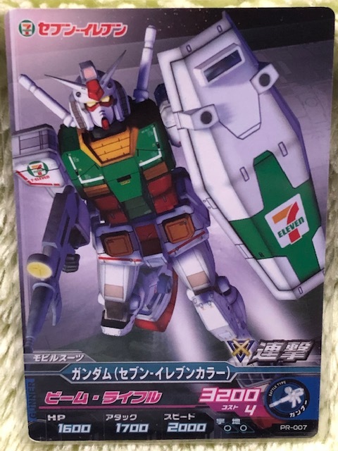 セブンイレブン限定ガンプラ 13点セット holdmeback.com