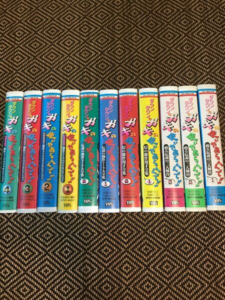 VHSテープ　ダウンタウンのガキの使いやあらへんで!!　11本セット