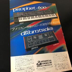 0903-1 切り抜き　シーケンシャルサーキット　広告　プロフィット-600 ドラムトラックス　1984 / プロフェット