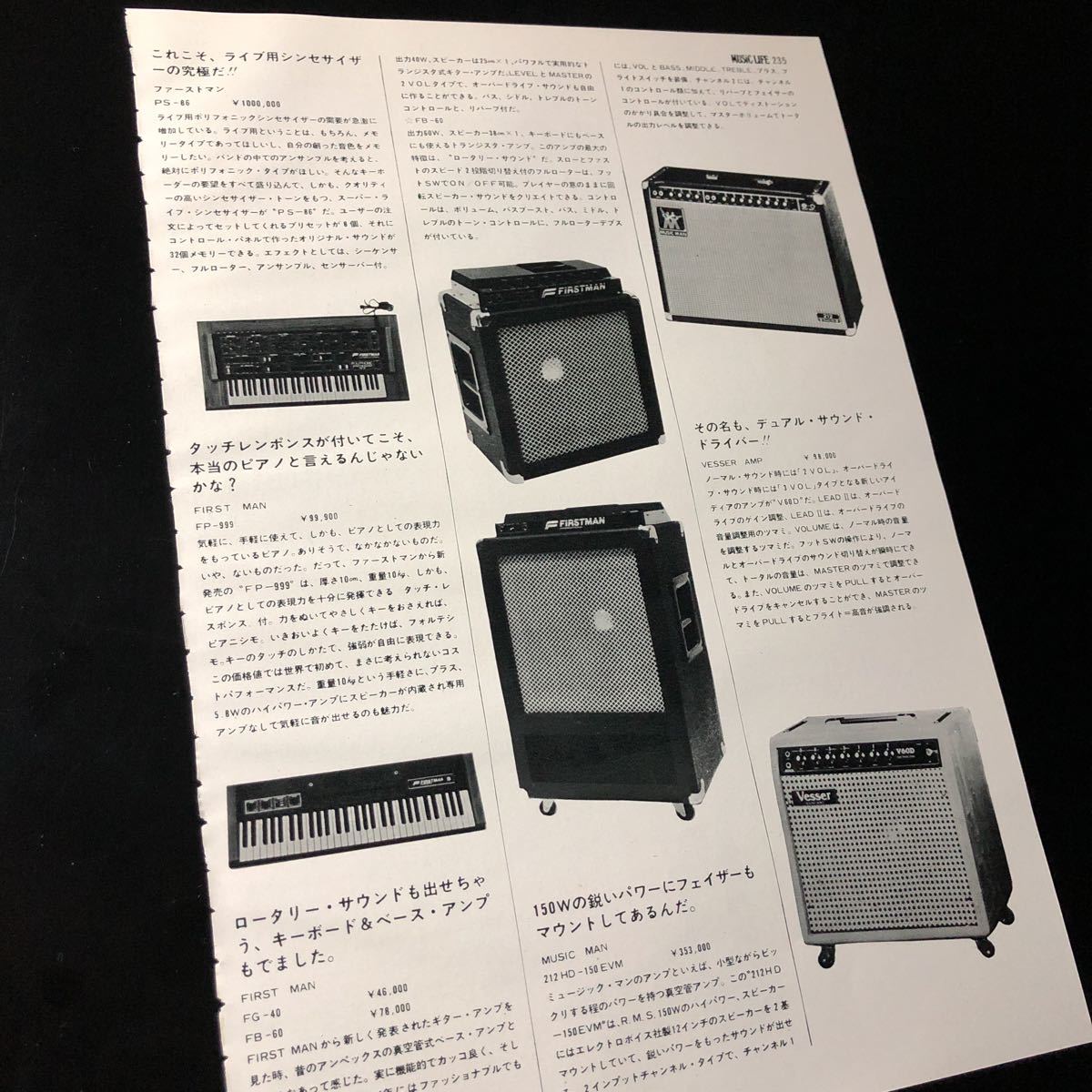 MusicMan アンプの値段と価格推移は?|6件の売買データからMusicMan