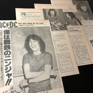 0904-1 切り抜き　アンガス・ヤング　1982年インタビュー AC/DC