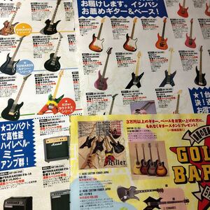 0905-2 切り抜き　キラーギター　1993年広告　各種　Killer / 高崎晃　ラウドネス