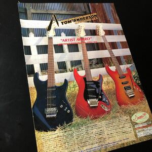 0907-1 切り抜き　トム・アンダーソン　広告　ムーン　ギター　1987