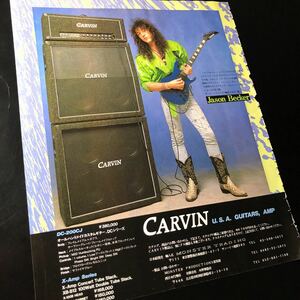 0907-3 切り抜き　ジェイソン・ベッカー　カーヴィン　Carvin / 1991