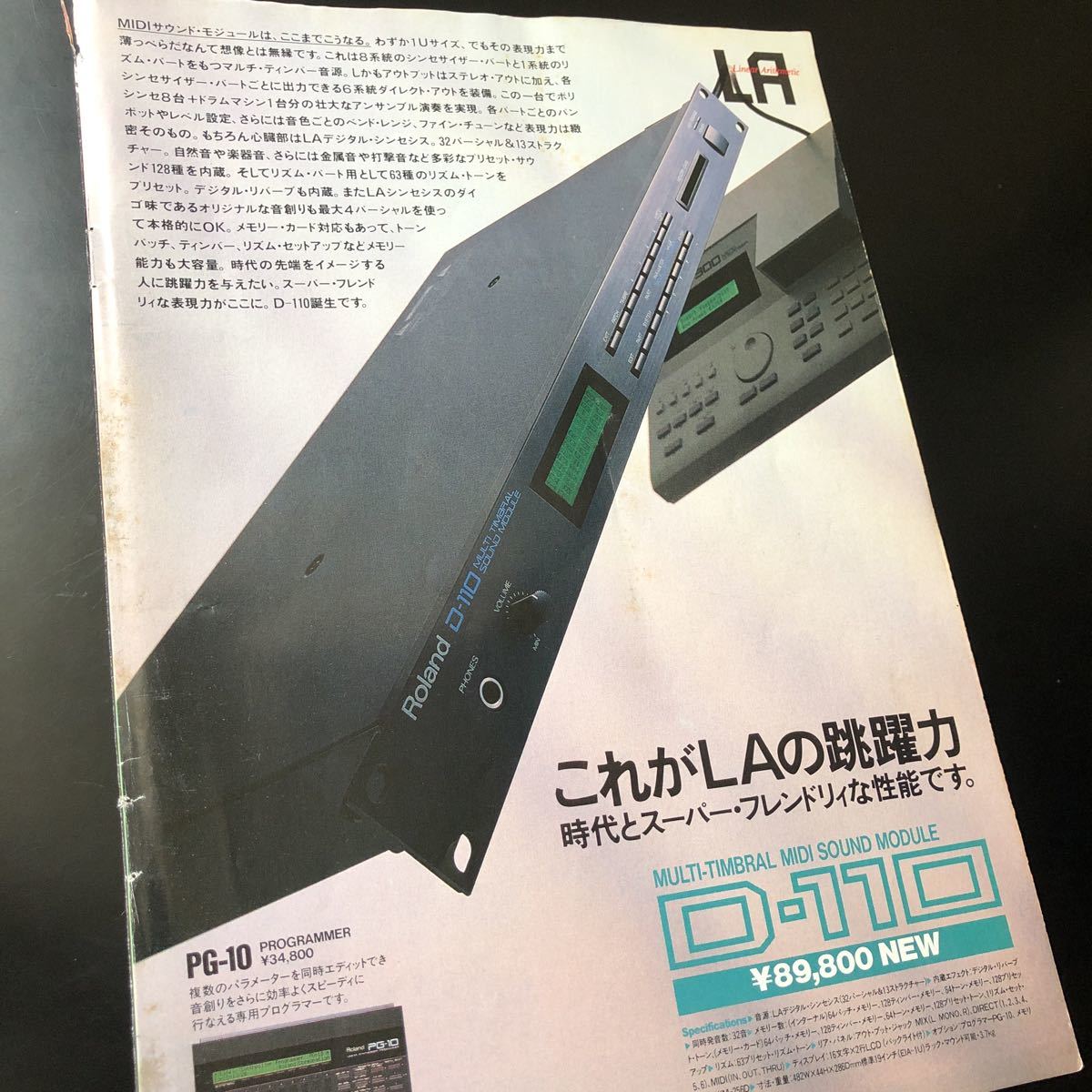 Yahoo!オークション -「roland d110」の落札相場・落札価格 Yahoo!オークション -「roland d110」の落札相場・落札価格