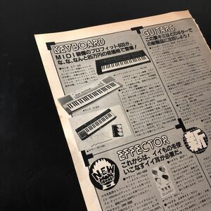 0911-2 切り抜き　シーケンシャル・サーキット　プロフィット600 / カシオ CT|610 / ヤマハ PC-1000 / 1983