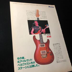 0919-1 切り抜き　アイバニーズ広告　ゲイリー・ムーア　Ibanez RS1000 - 1983年