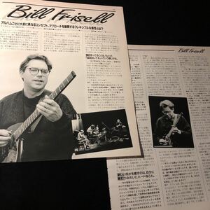 0921-2 rare scraps Bill *f Rize -ru1991 year inter view Bill Frisell