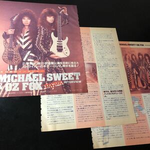 0925-1 レア切り抜き　ストライパー　マイケル・スウィート　オズ・フォックス　1989年インタビュー　STRYPER